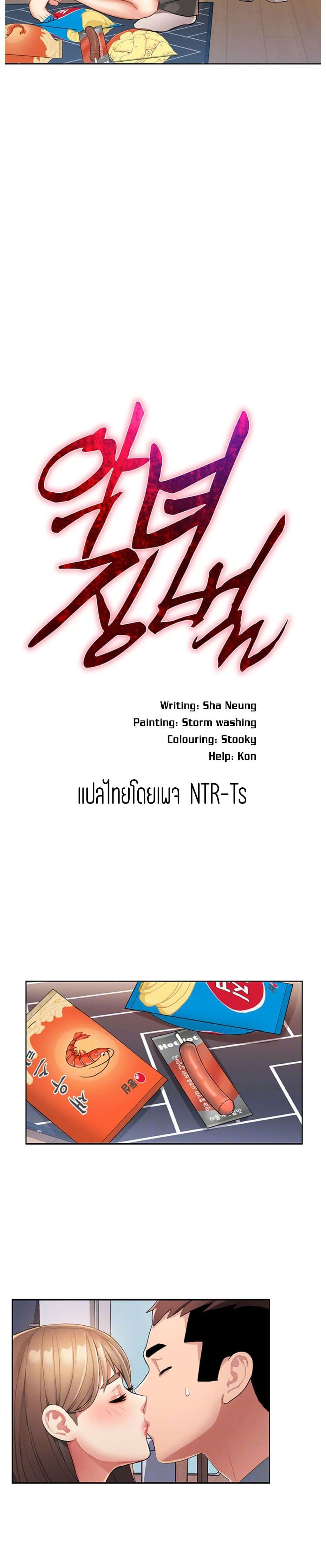 Punishments for Bad Girls – Punishments for Bad Girls – ตอนที่ 3 หน้า 2