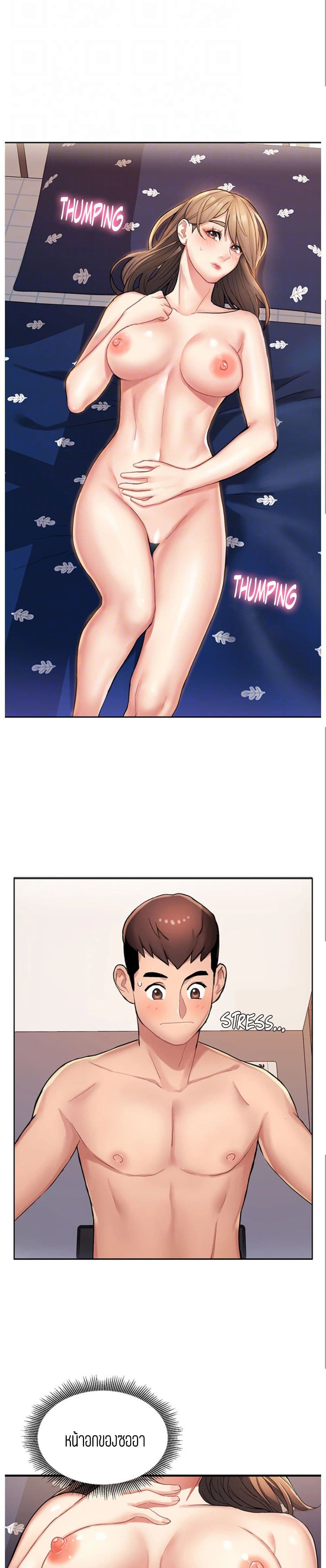 Punishments for Bad Girls – Punishments for Bad Girls – ตอนที่ 3 หน้า 4