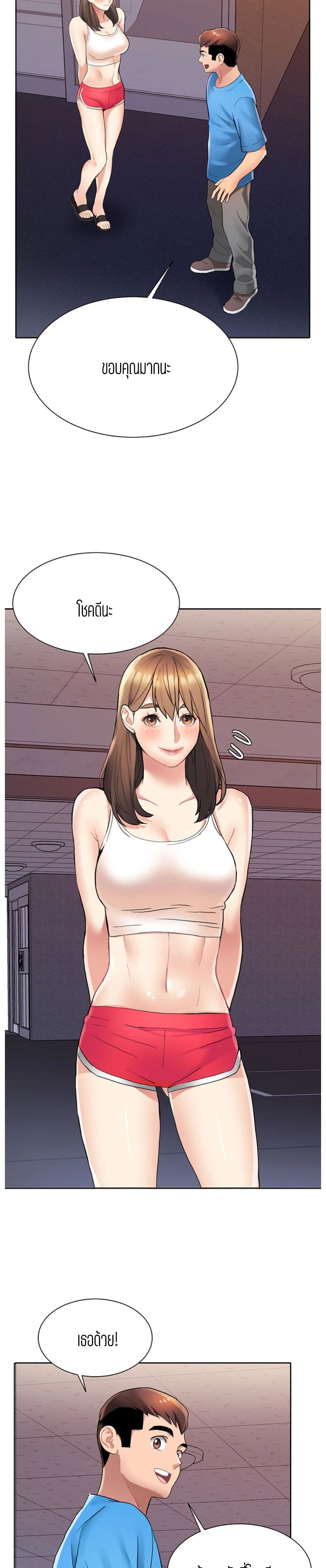Punishments for Bad Girls – Punishments for Bad Girls – ตอนที่ 3 หน้า 19