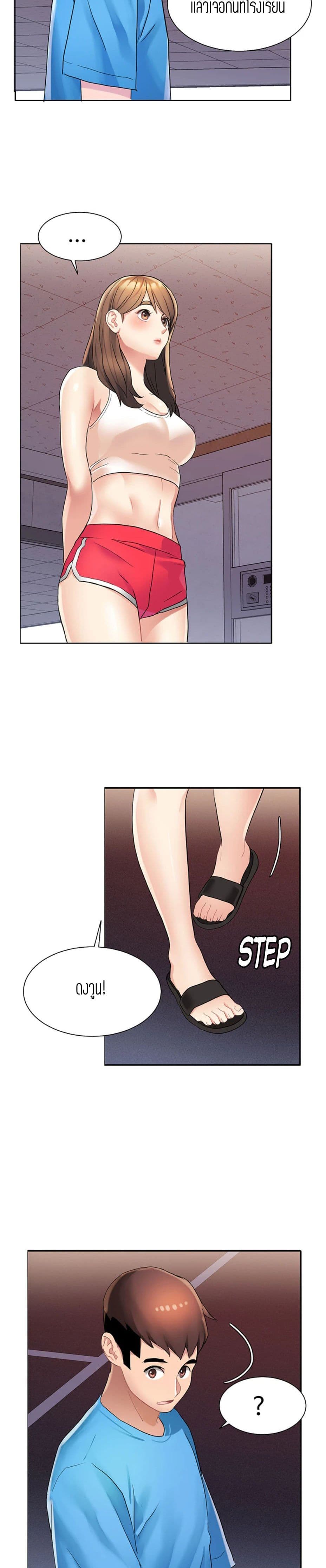 Punishments for Bad Girls – Punishments for Bad Girls – ตอนที่ 3 หน้า 20