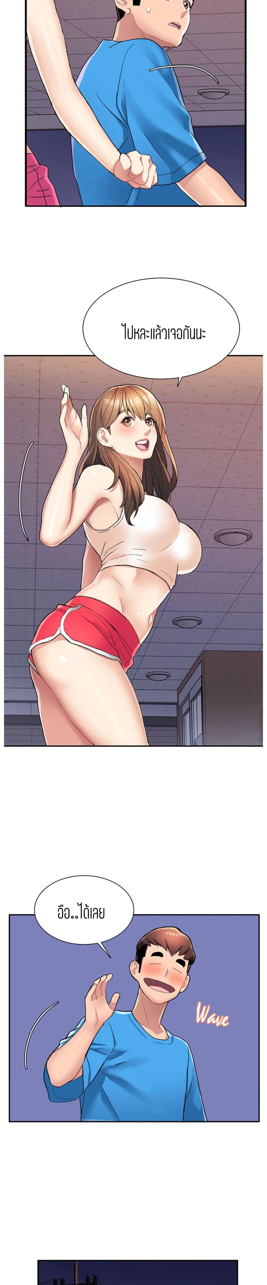 Punishments for Bad Girls – Punishments for Bad Girls – ตอนที่ 3 หน้า 22