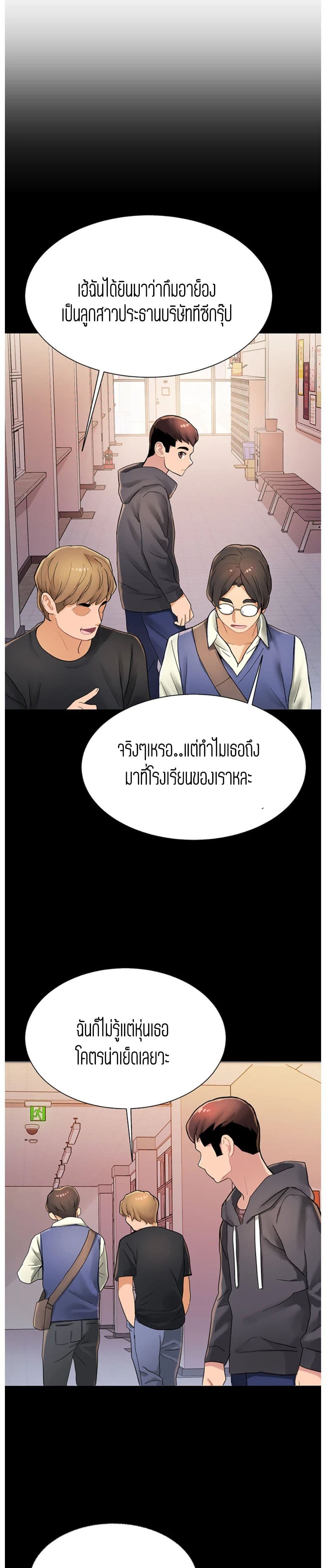 Punishments for Bad Girls – Punishments for Bad Girls – ตอนที่ 3 หน้า 26