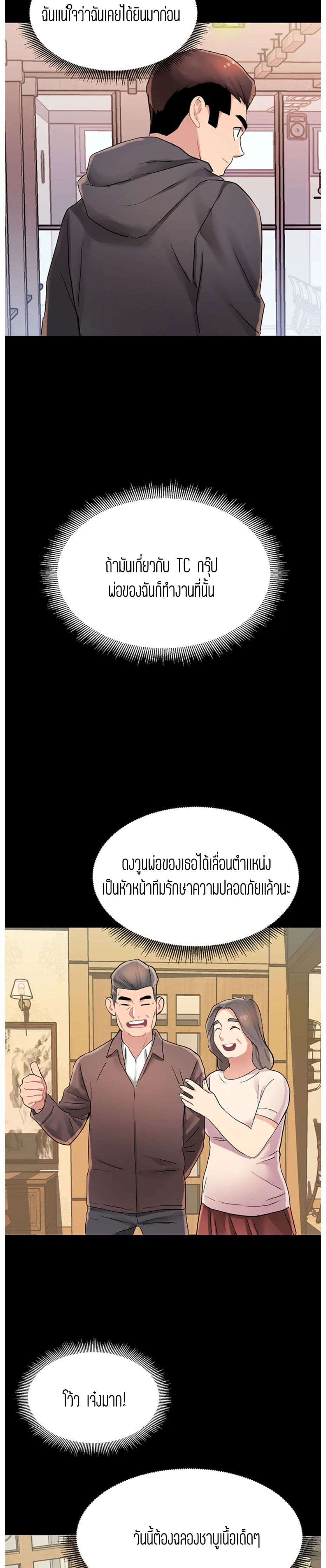 Punishments for Bad Girls – Punishments for Bad Girls – ตอนที่ 3 หน้า 27