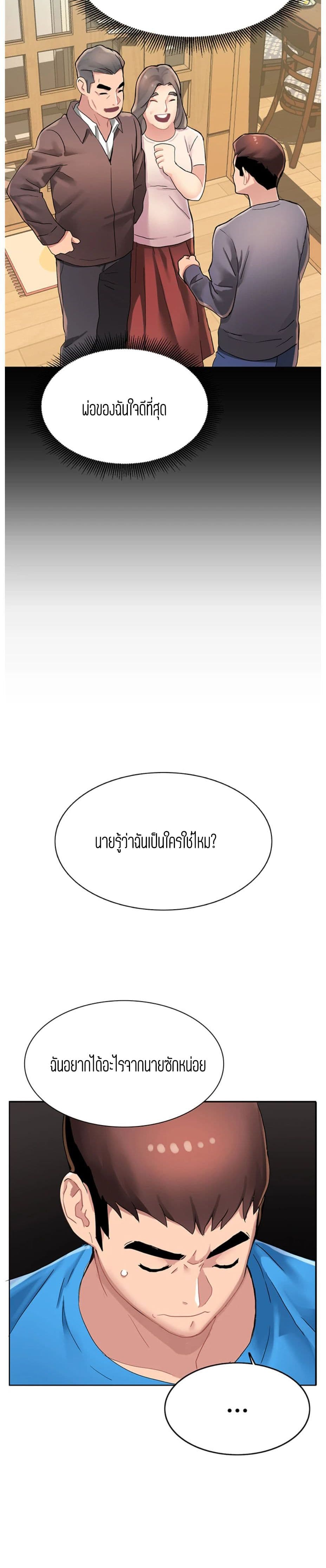 Punishments for Bad Girls – Punishments for Bad Girls – ตอนที่ 3 หน้า 28