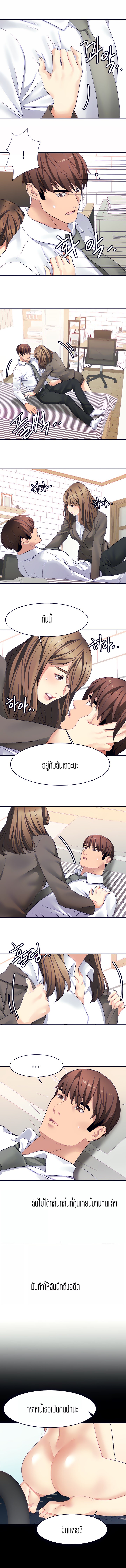Punishments for Bad Girls – Punishments for Bad Girls – ตอนที่ 30 หน้า 3
