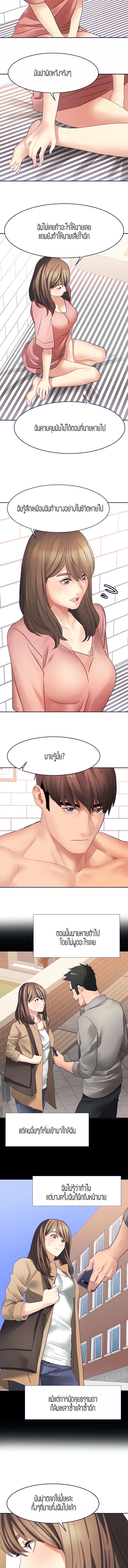 Punishments for Bad Girls – Punishments for Bad Girls – ตอนที่ 31 หน้า 2