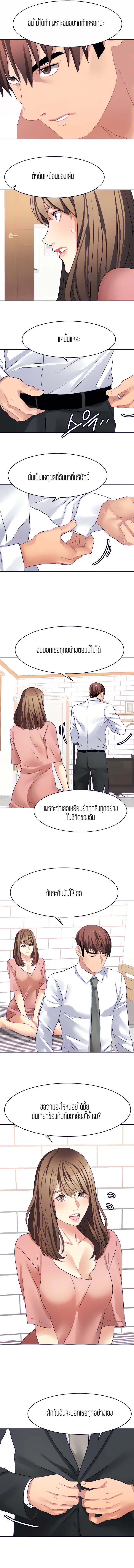 Punishments for Bad Girls – Punishments for Bad Girls – ตอนที่ 31 หน้า 4
