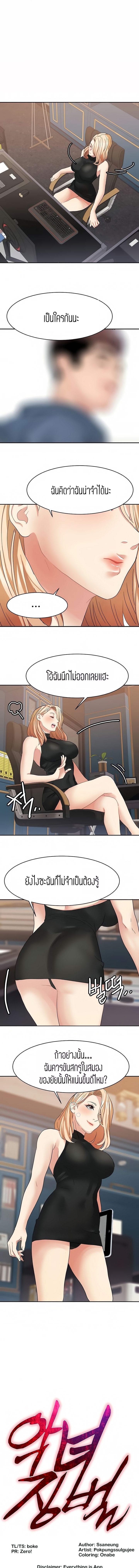 Punishments for Bad Girls – Punishments for Bad Girls – ตอนที่ 32 หน้า 1