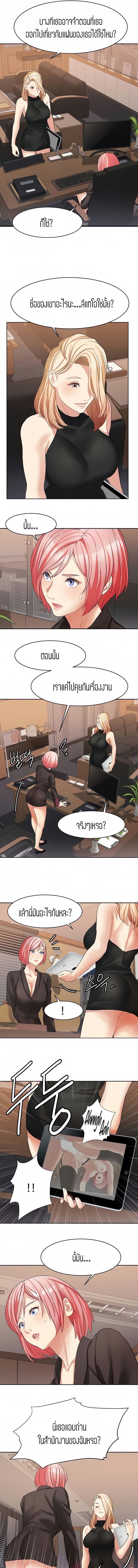 Punishments for Bad Girls – Punishments for Bad Girls – ตอนที่ 32 หน้า 4