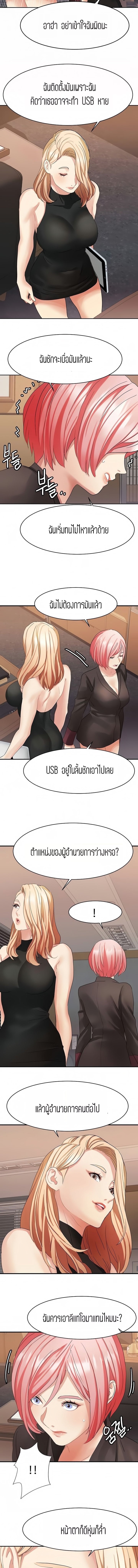 Punishments for Bad Girls – Punishments for Bad Girls – ตอนที่ 32 หน้า 5