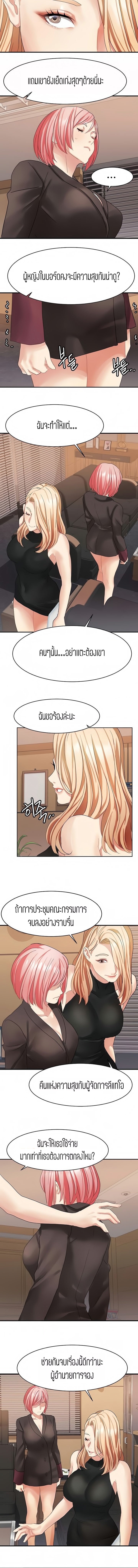 Punishments for Bad Girls – Punishments for Bad Girls – ตอนที่ 32 หน้า 6