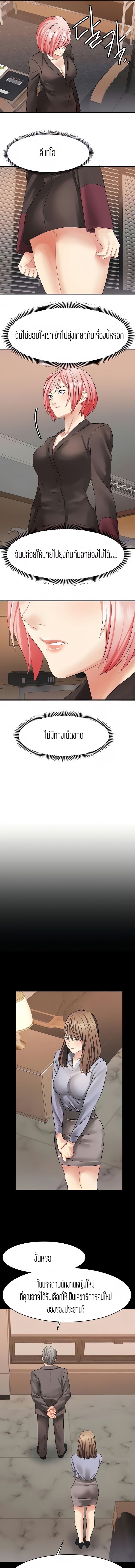 Punishments for Bad Girls – Punishments for Bad Girls – ตอนที่ 32 หน้า 7