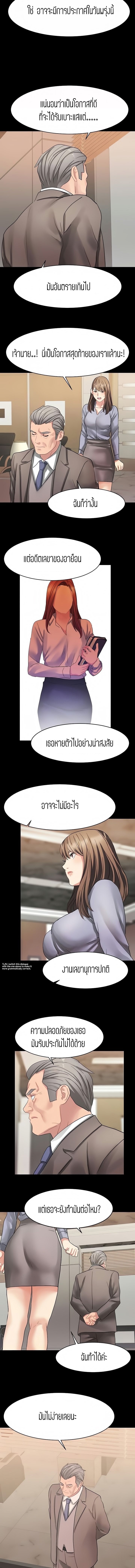 Punishments for Bad Girls – Punishments for Bad Girls – ตอนที่ 32 หน้า 8