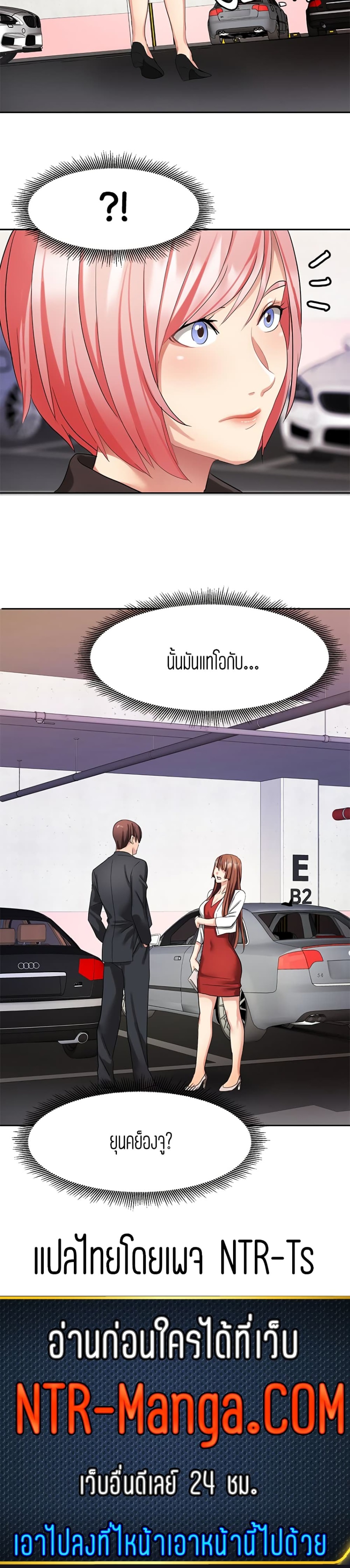 Punishments for Bad Girls – Punishments for Bad Girls – ตอนที่ 33 หน้า 4