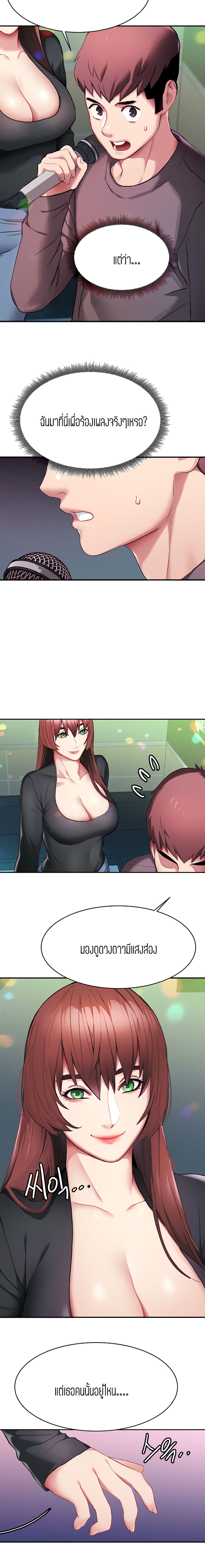 Punishments for Bad Girls – Punishments for Bad Girls – ตอนที่ 5 หน้า 6