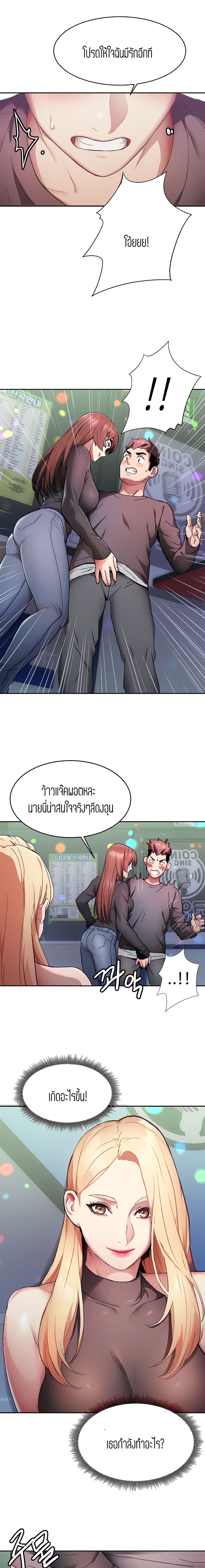 Punishments for Bad Girls – Punishments for Bad Girls – ตอนที่ 5 หน้า 7