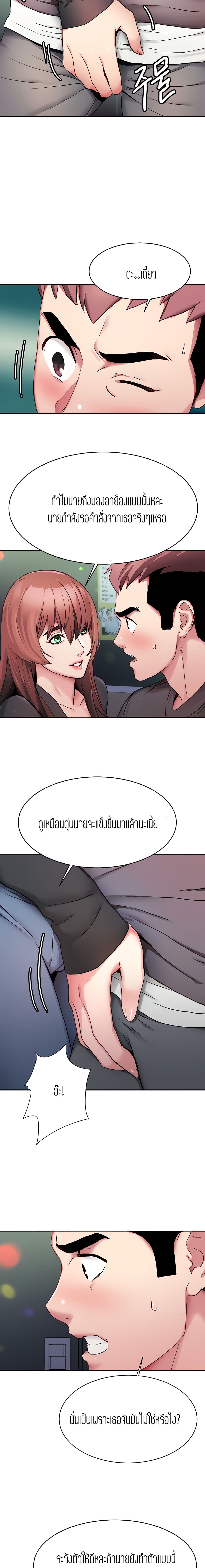 Punishments for Bad Girls – Punishments for Bad Girls – ตอนที่ 5 หน้า 8