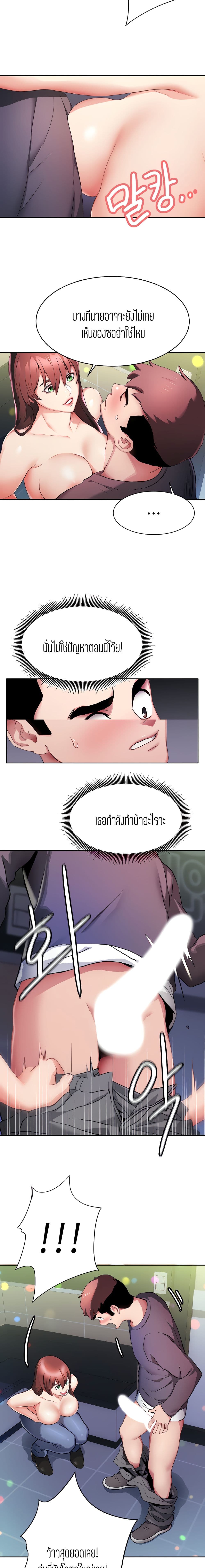 Punishments for Bad Girls – Punishments for Bad Girls – ตอนที่ 5 หน้า 11