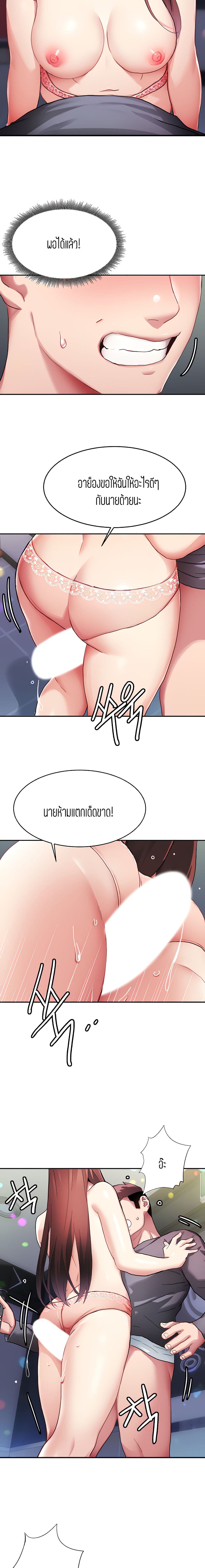 Punishments for Bad Girls – Punishments for Bad Girls – ตอนที่ 5 หน้า 17