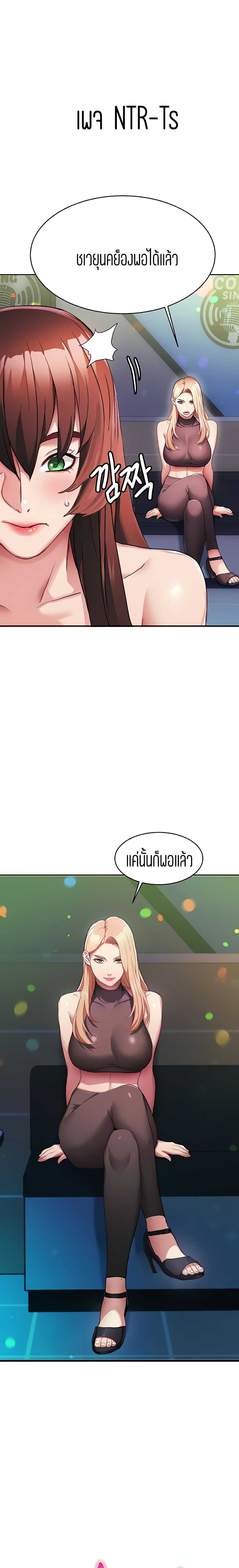 Punishments for Bad Girls – Punishments for Bad Girls – ตอนที่ 6 หน้า 1