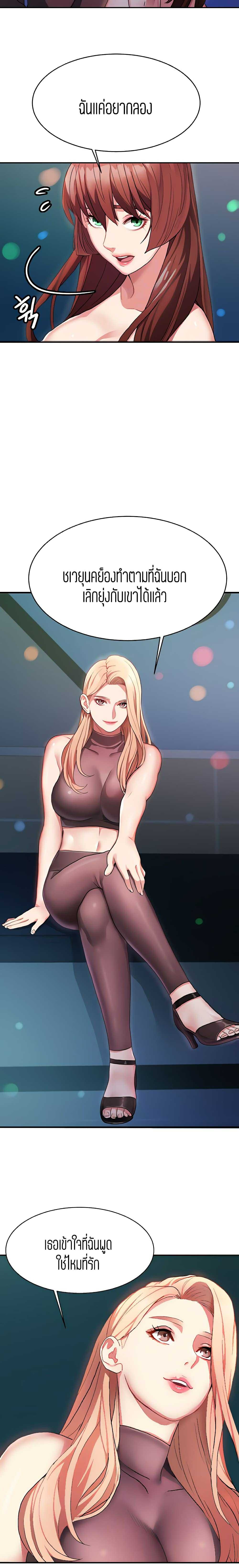 Punishments for Bad Girls – Punishments for Bad Girls – ตอนที่ 6 หน้า 3