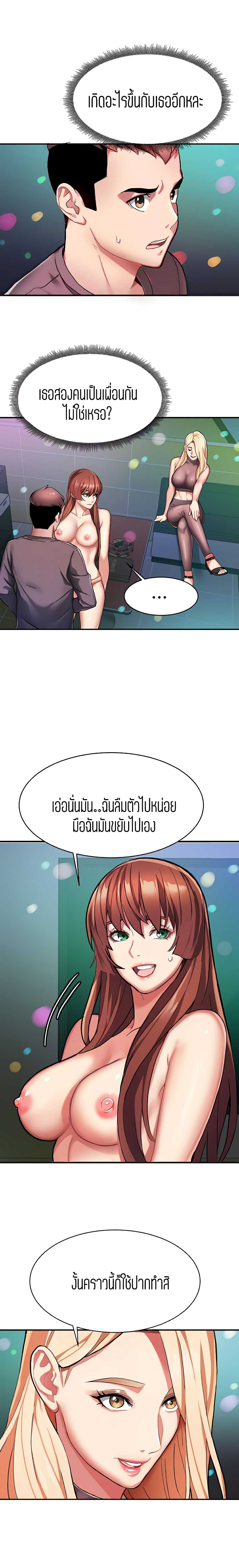Punishments for Bad Girls – Punishments for Bad Girls – ตอนที่ 6 หน้า 4
