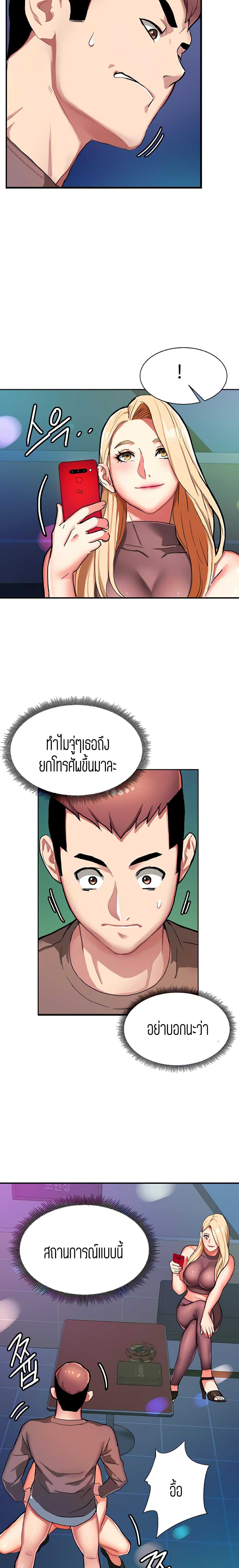 Punishments for Bad Girls – Punishments for Bad Girls – ตอนที่ 6 หน้า 9