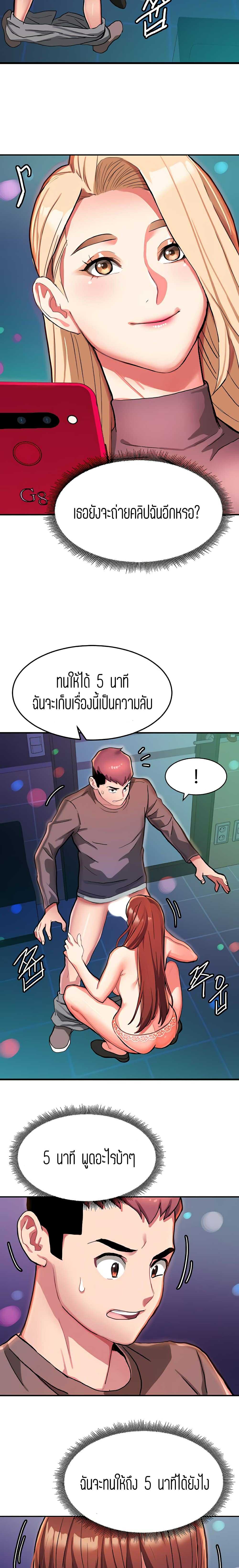 Punishments for Bad Girls – Punishments for Bad Girls – ตอนที่ 6 หน้า 10