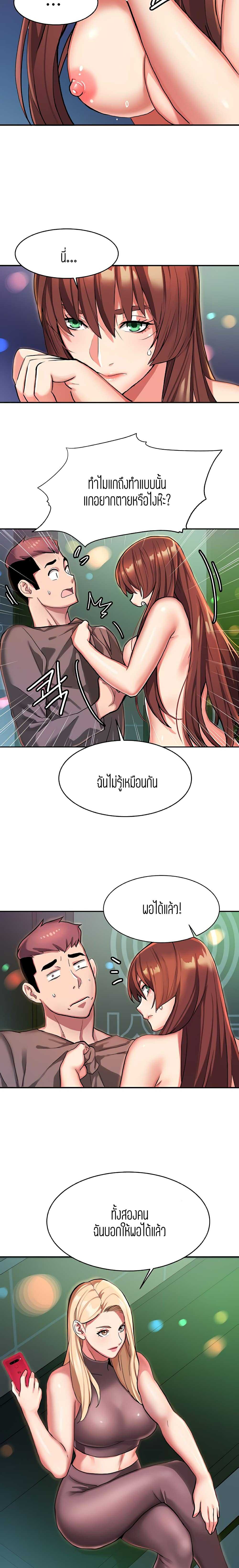 Punishments for Bad Girls – Punishments for Bad Girls – ตอนที่ 6 หน้า 16