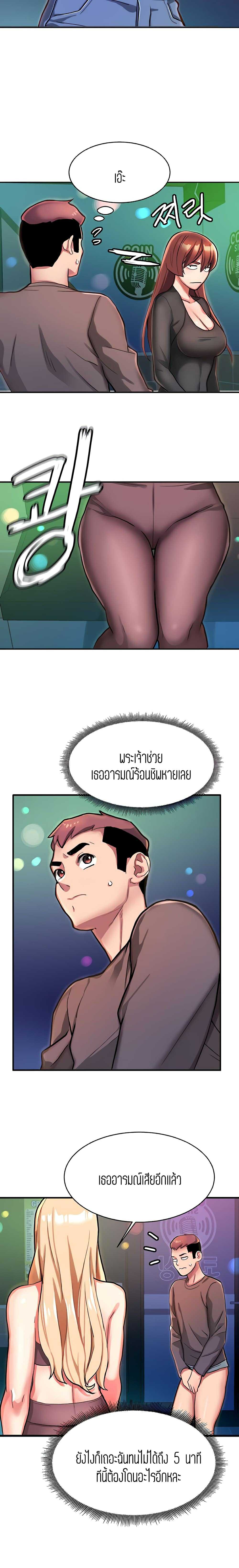 Punishments for Bad Girls – Punishments for Bad Girls – ตอนที่ 6 หน้า 18