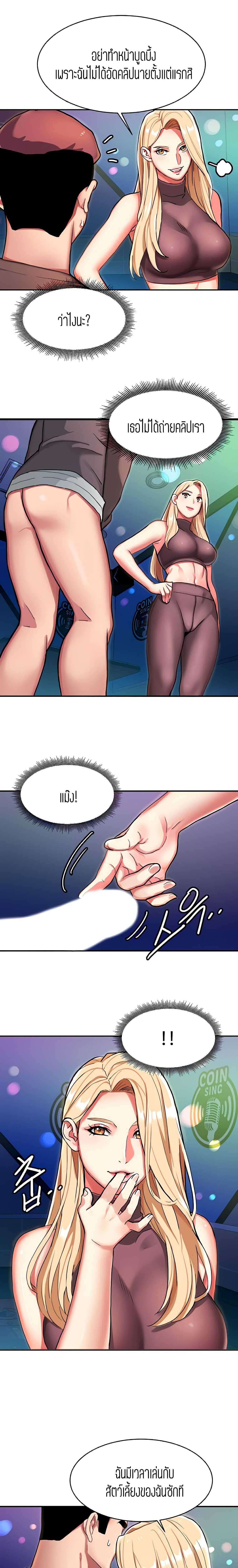 Punishments for Bad Girls – Punishments for Bad Girls – ตอนที่ 6 หน้า 19