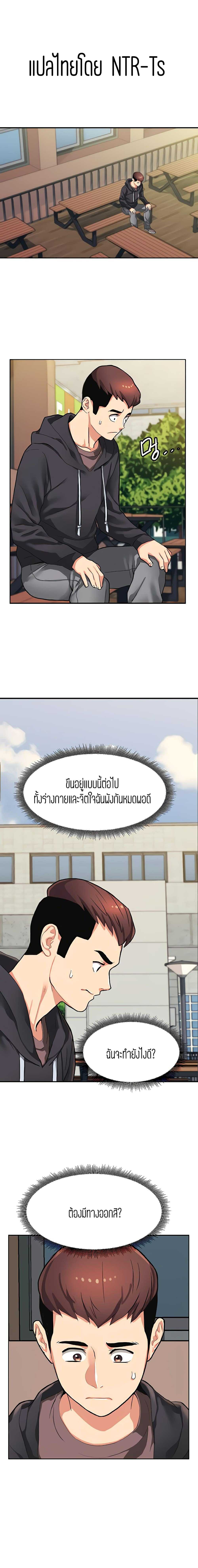 Punishments for Bad Girls – Punishments for Bad Girls – ตอนที่ 7 หน้า 1