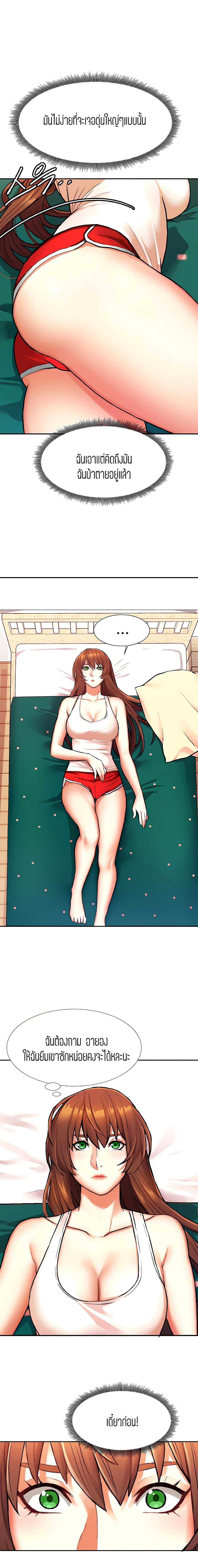 Punishments for Bad Girls – Punishments for Bad Girls – ตอนที่ 7 หน้า 8