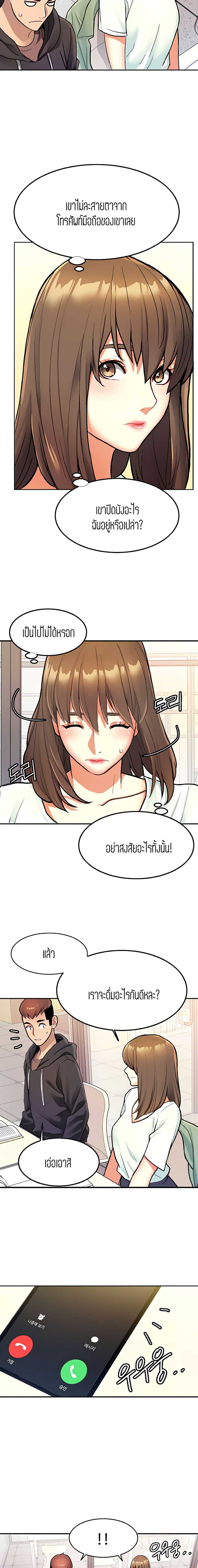 Punishments for Bad Girls – Punishments for Bad Girls – ตอนที่ 7 หน้า 11