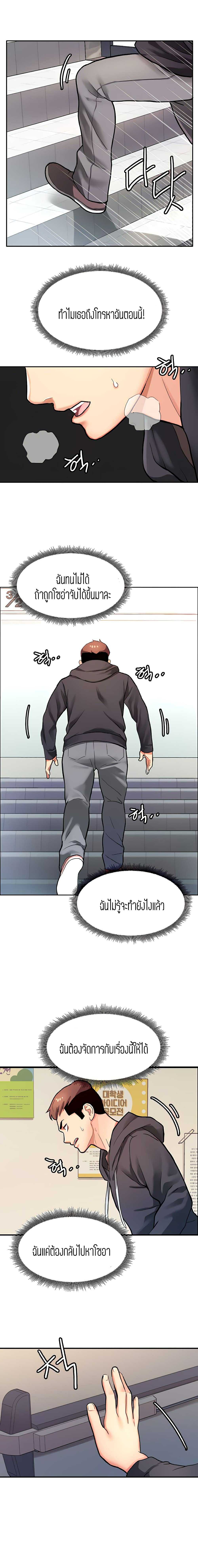 Punishments for Bad Girls – Punishments for Bad Girls – ตอนที่ 7 หน้า 13