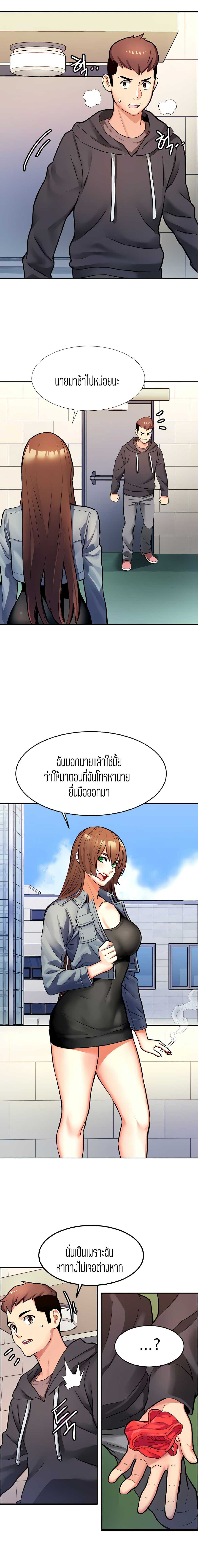 Punishments for Bad Girls – Punishments for Bad Girls – ตอนที่ 7 หน้า 14