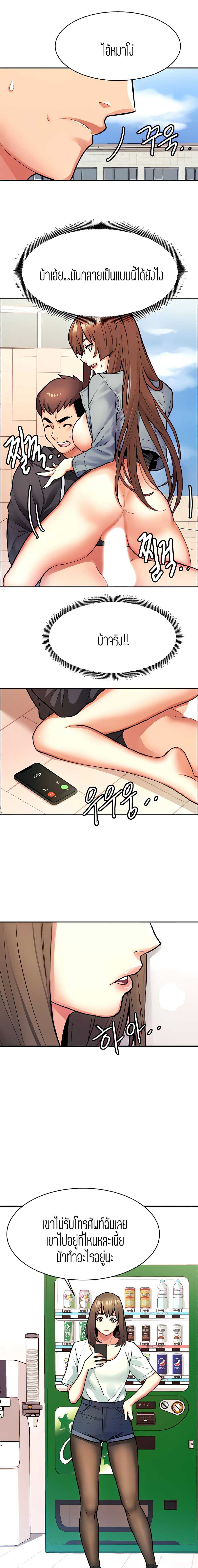 Punishments for Bad Girls – Punishments for Bad Girls – ตอนที่ 7 หน้า 18