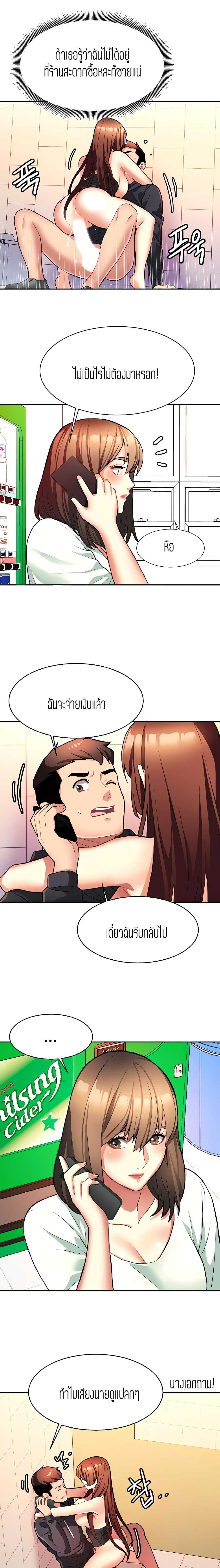 Punishments for Bad Girls – Punishments for Bad Girls – ตอนที่ 8 หน้า 2