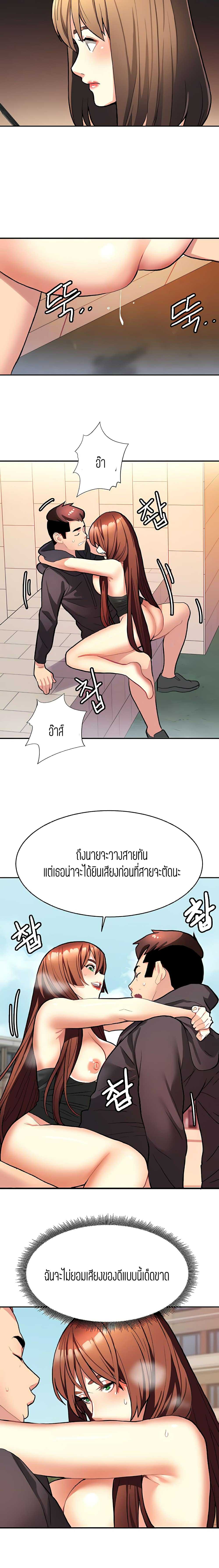Punishments for Bad Girls – Punishments for Bad Girls – ตอนที่ 8 หน้า 6