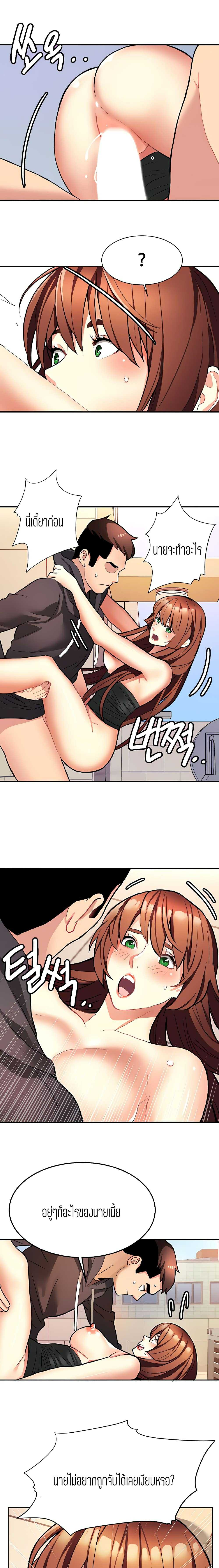 Punishments for Bad Girls – Punishments for Bad Girls – ตอนที่ 8 หน้า 7