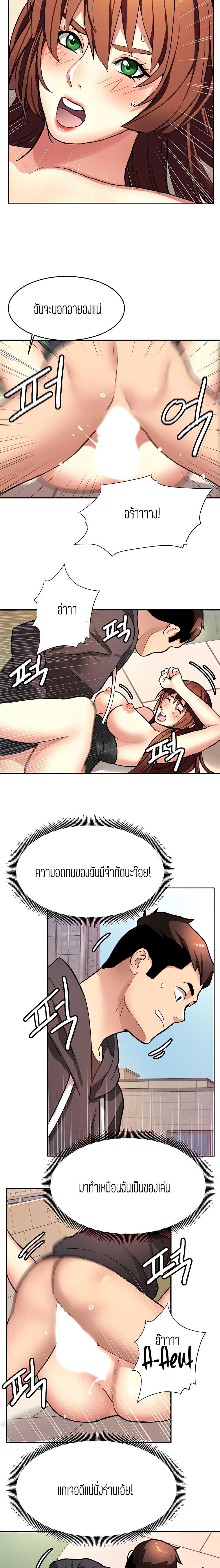 Punishments for Bad Girls – Punishments for Bad Girls – ตอนที่ 8 หน้า 8
