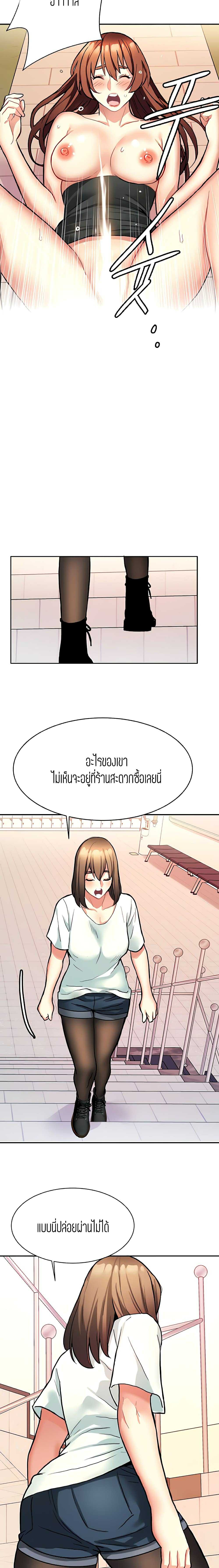 Punishments for Bad Girls – Punishments for Bad Girls – ตอนที่ 8 หน้า 10