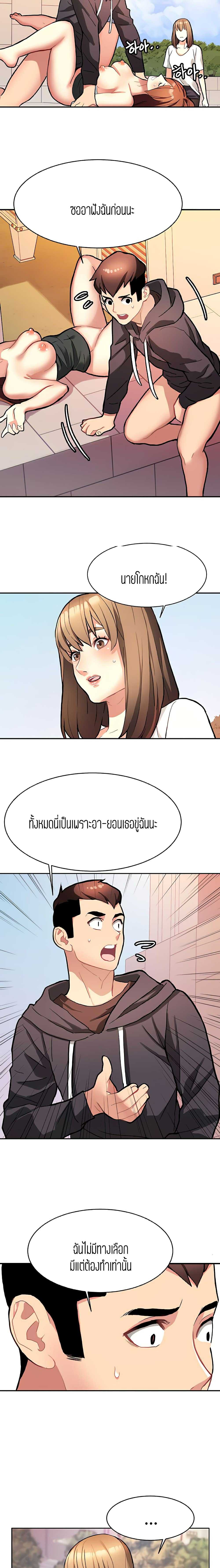 Punishments for Bad Girls – Punishments for Bad Girls – ตอนที่ 8 หน้า 13