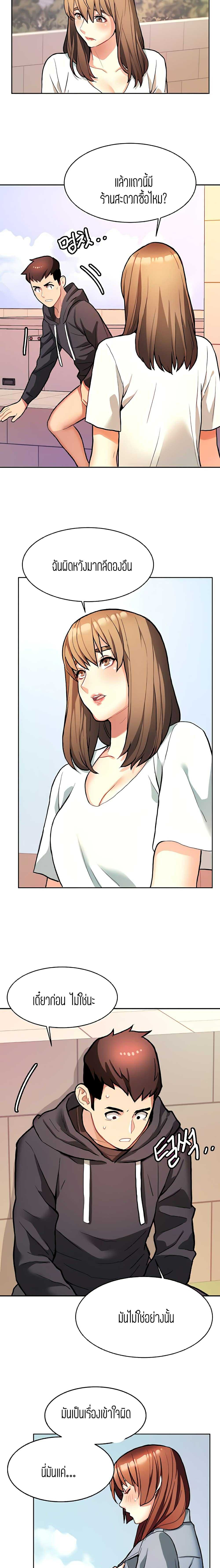 Punishments for Bad Girls – Punishments for Bad Girls – ตอนที่ 8 หน้า 14