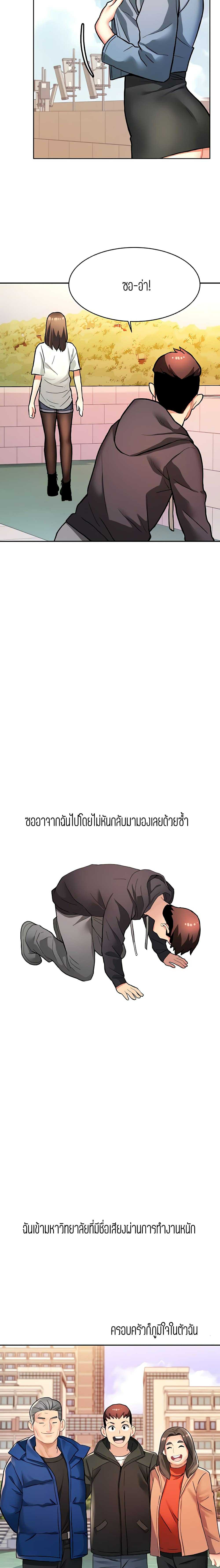 Punishments for Bad Girls – Punishments for Bad Girls – ตอนที่ 8 หน้า 15