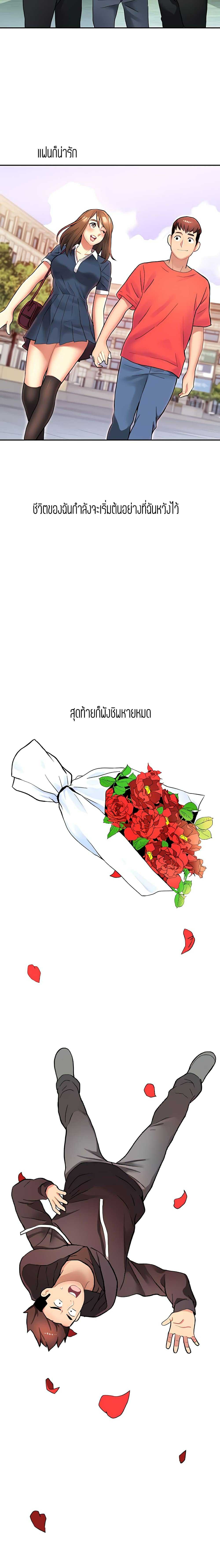 Punishments for Bad Girls – Punishments for Bad Girls – ตอนที่ 8 หน้า 16