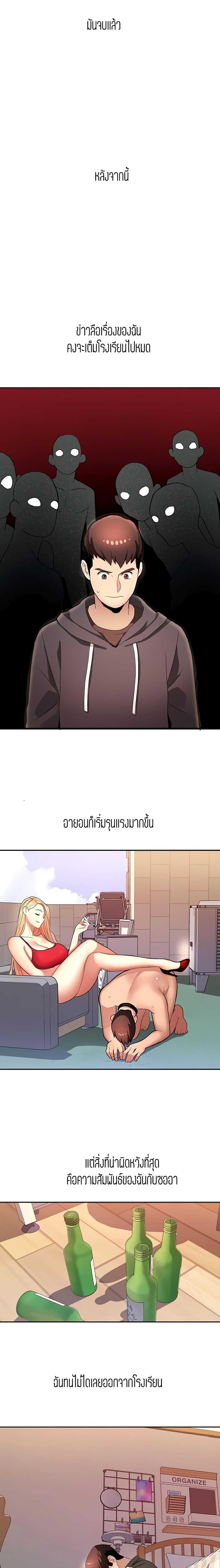 Punishments for Bad Girls – Punishments for Bad Girls – ตอนที่ 8 หน้า 17