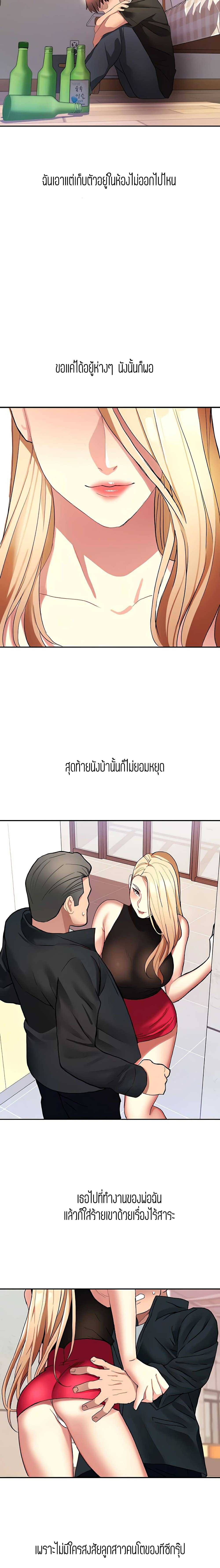 Punishments for Bad Girls – Punishments for Bad Girls – ตอนที่ 8 หน้า 18