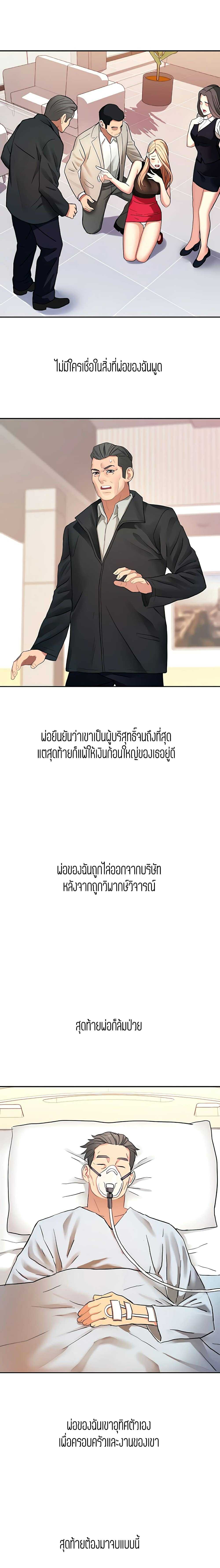 Punishments for Bad Girls – Punishments for Bad Girls – ตอนที่ 8 หน้า 19