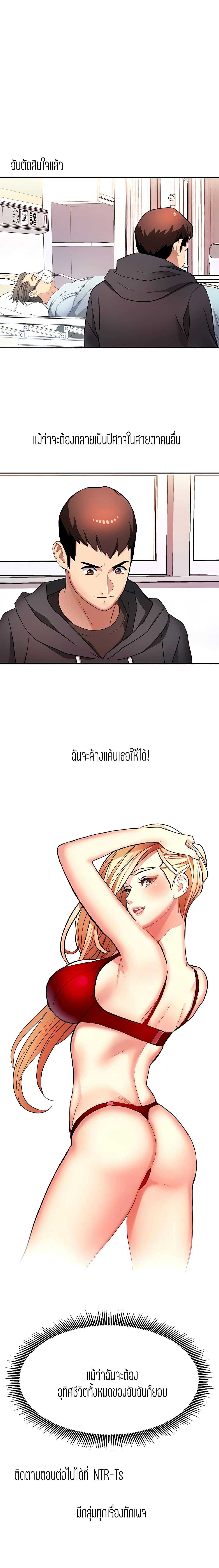 Punishments for Bad Girls – Punishments for Bad Girls – ตอนที่ 8 หน้า 20